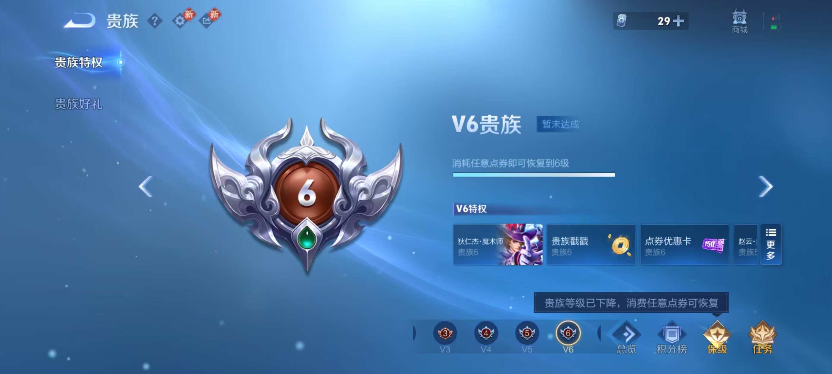 WZCMW469697王者荣耀账号详情图6 WZCMW469697王者荣耀账号详情图6