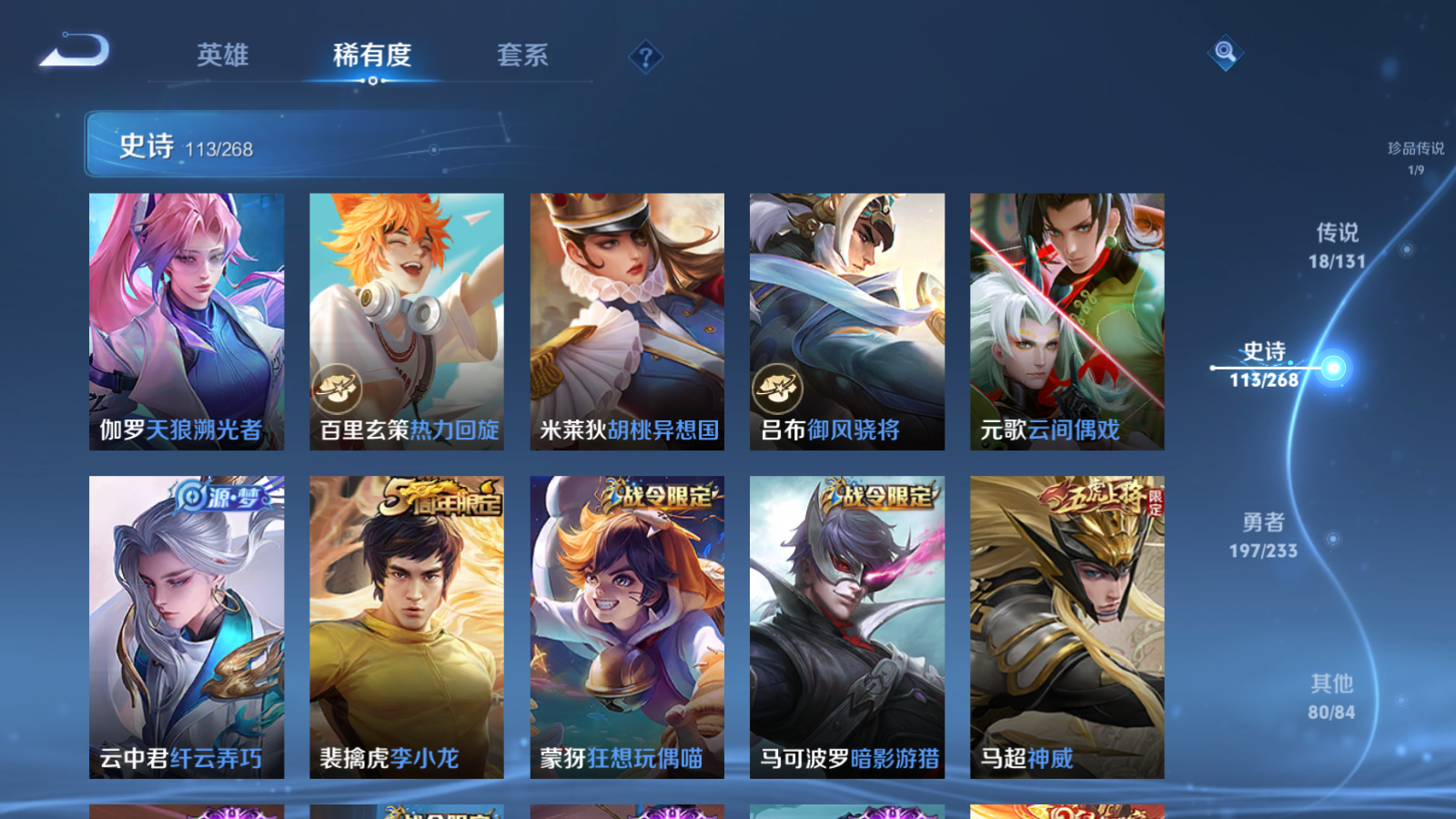 WZCMW476527王者荣耀账号详情图14 WZCMW476527王者荣耀账号详情图14