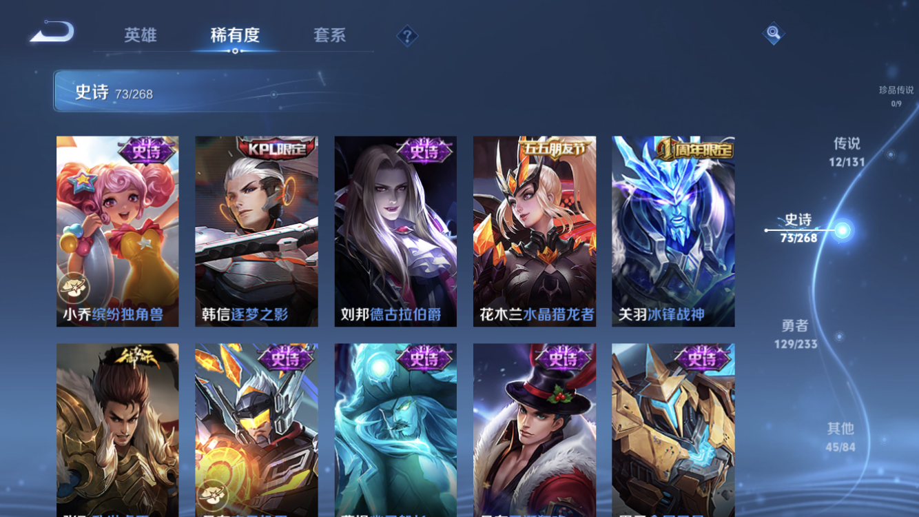 WZZM480247王者荣耀账号详情图13 WZZM480247王者荣耀账号详情图13