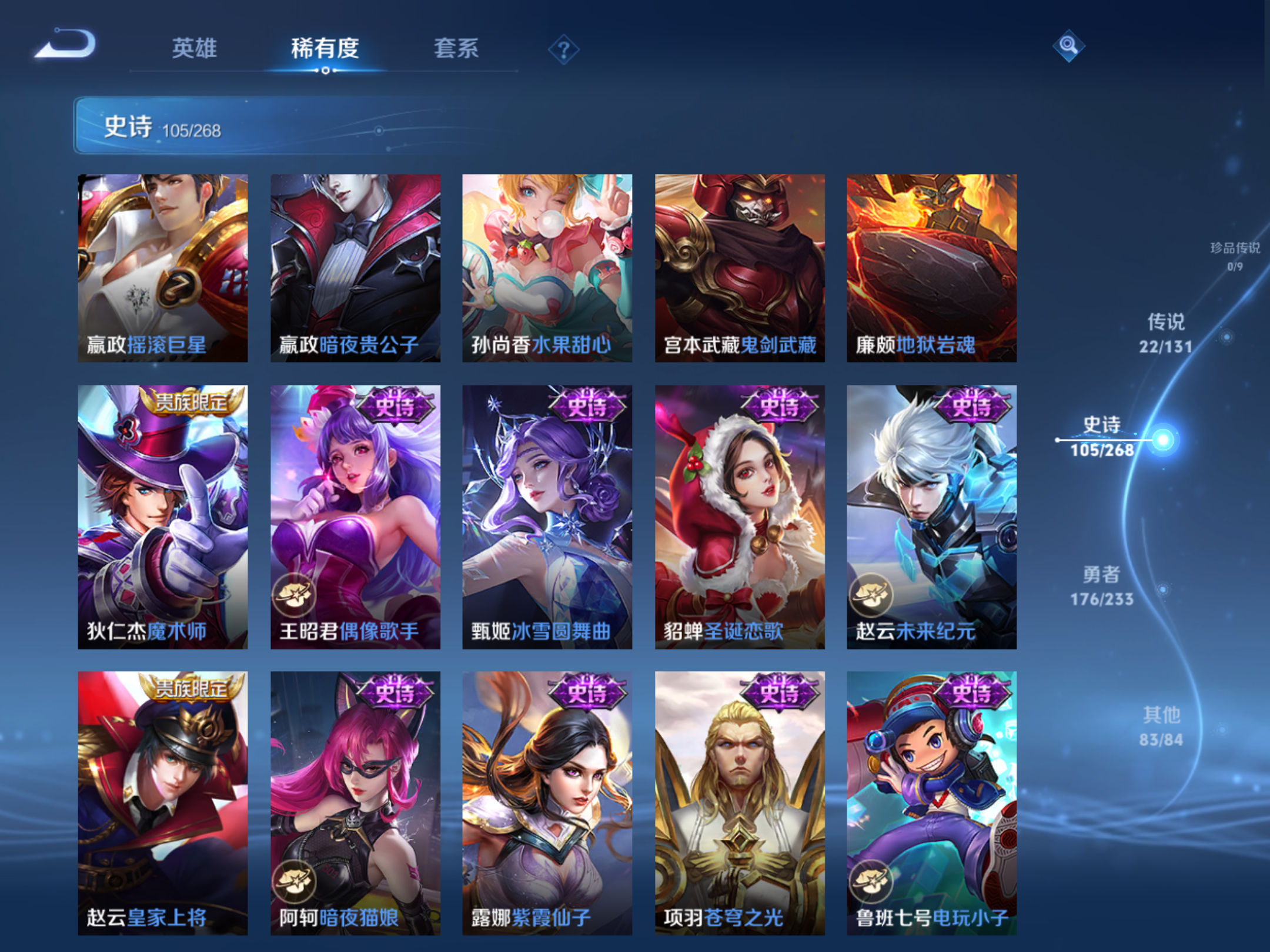 WZCMW475303王者荣耀账号详情图15