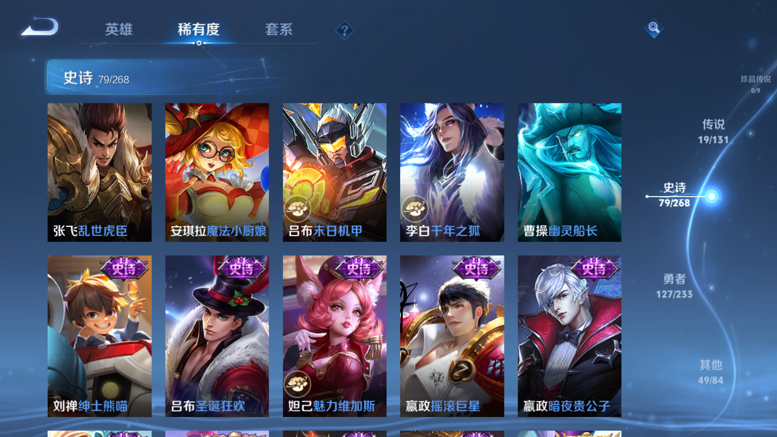 WZCMW476497王者荣耀账号详情图16