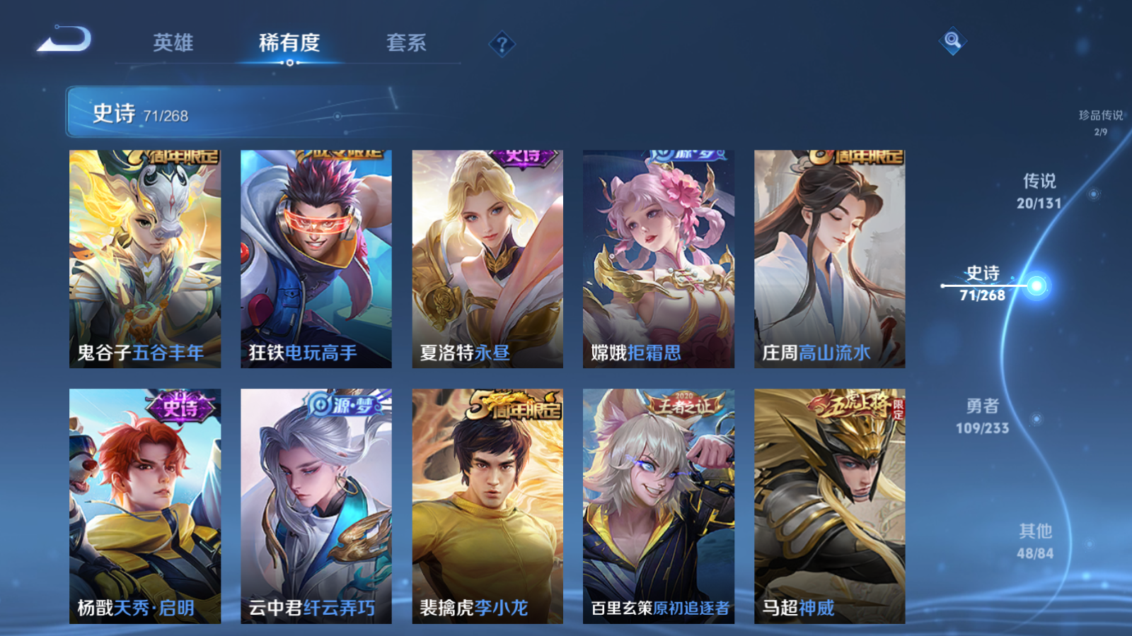 WZCMW475287王者荣耀账号详情图13 WZCMW475287王者荣耀账号详情图13