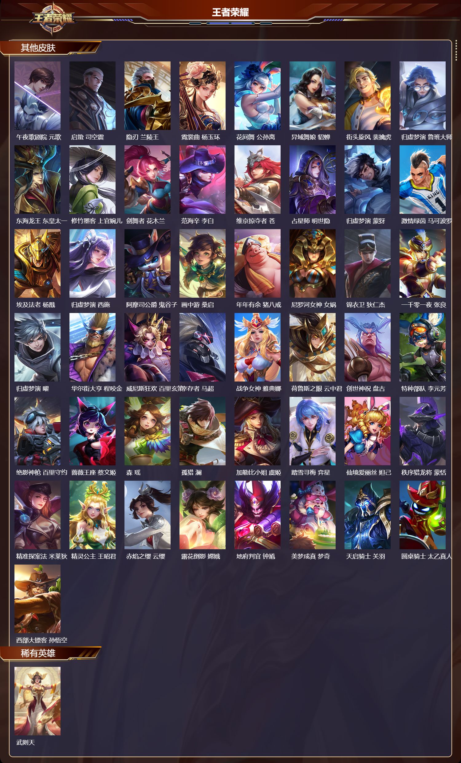 WZCMW469358王者荣耀账号详情图13