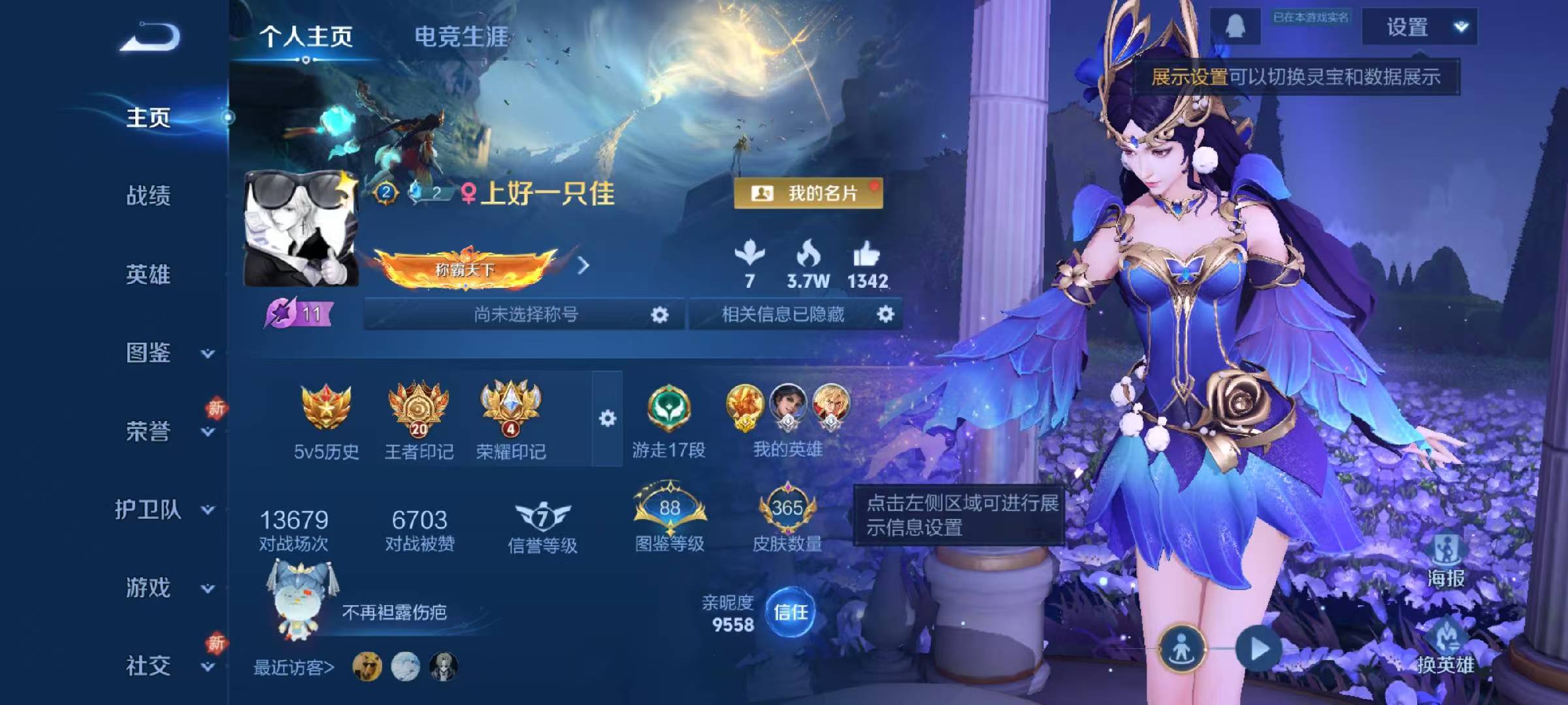 WZCMW469548王者荣耀账号详情图2