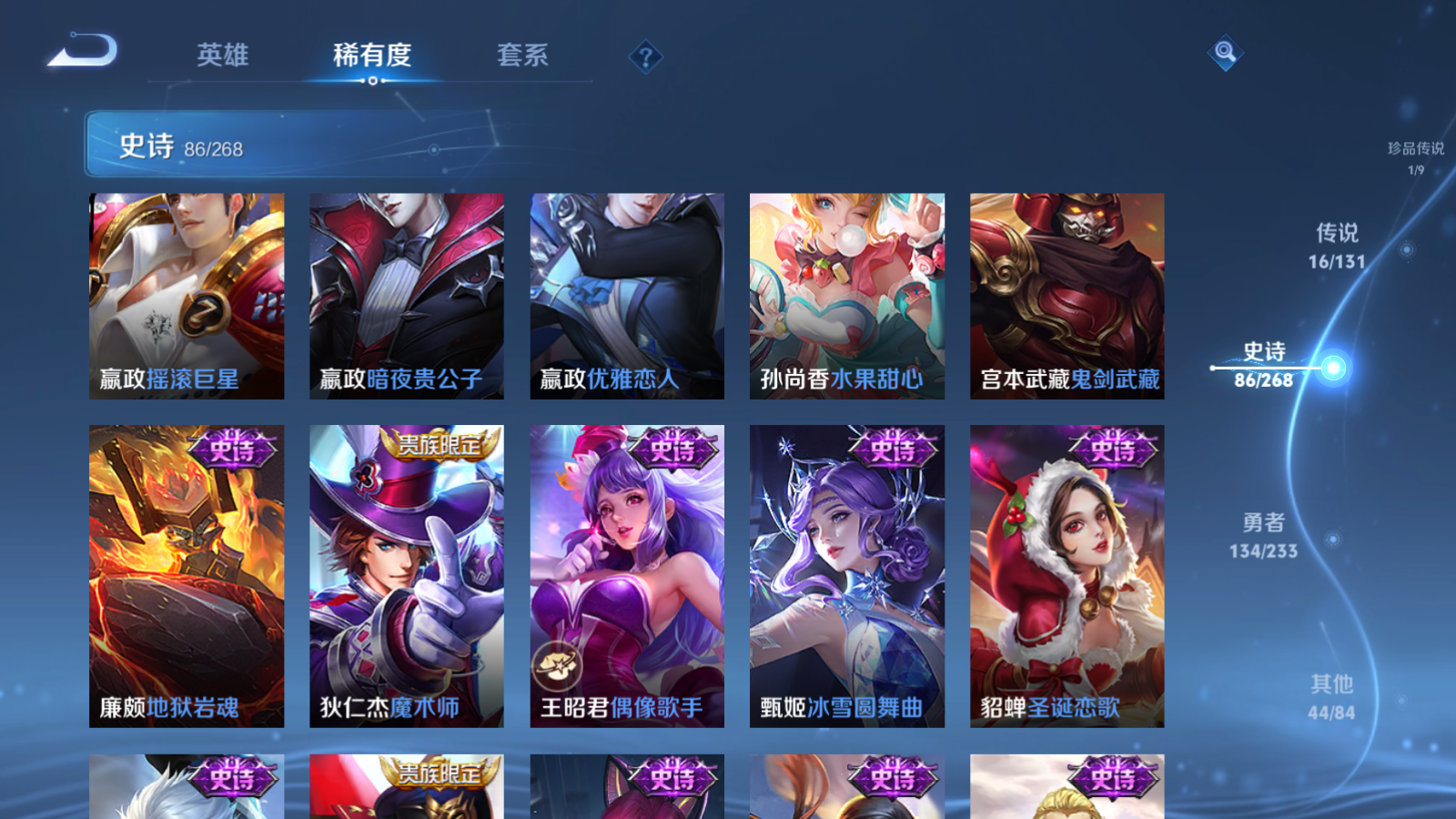 WZCMW476491王者荣耀账号详情图17