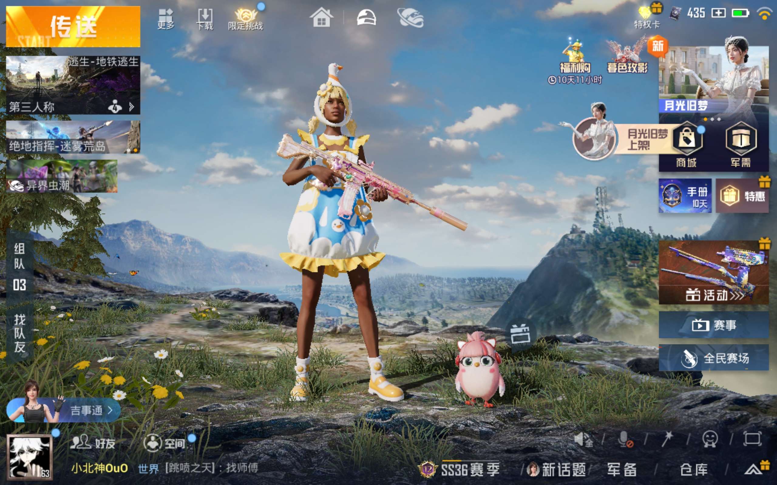 HPCMW439745和平精英账号详情图3