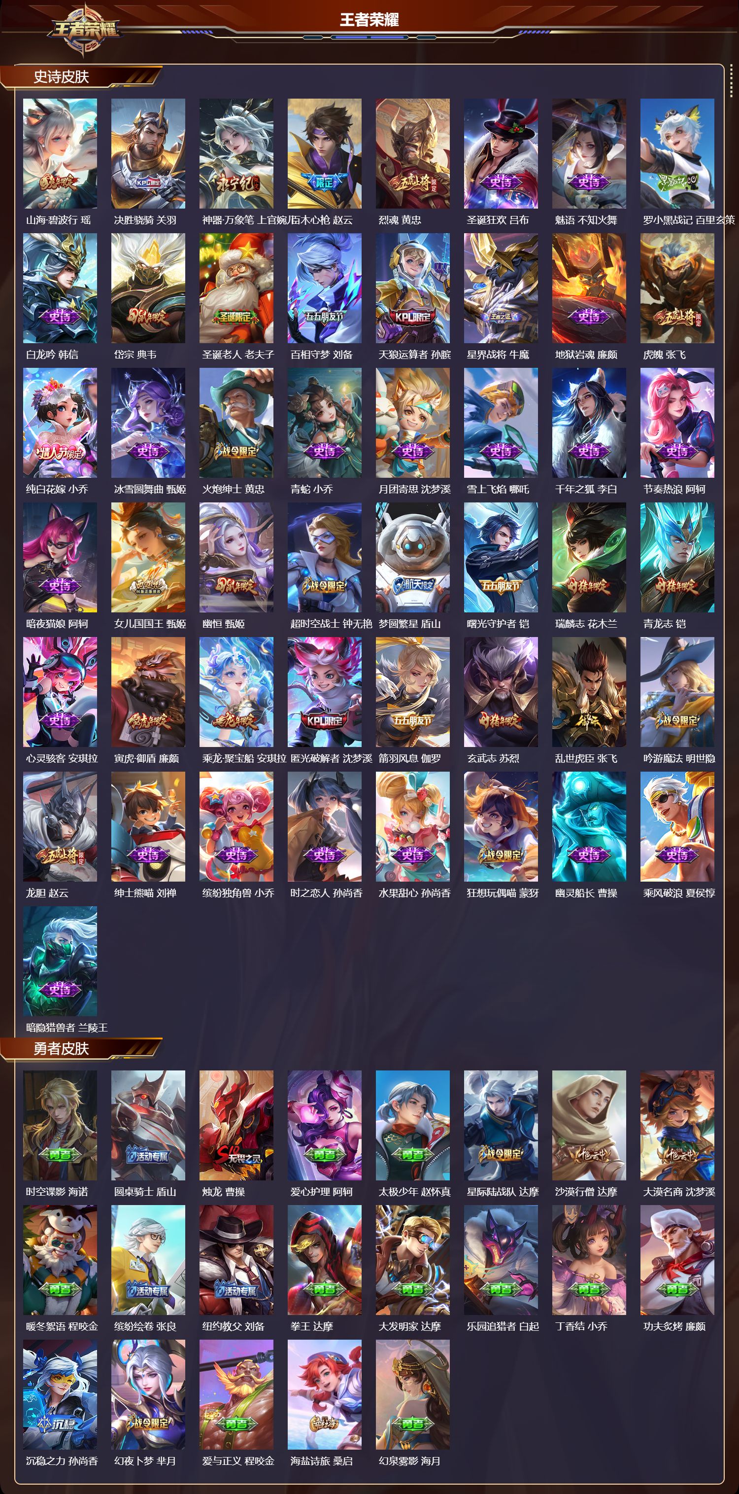 WZCMW469749王者荣耀账号详情图8 WZCMW469749王者荣耀账号详情图8