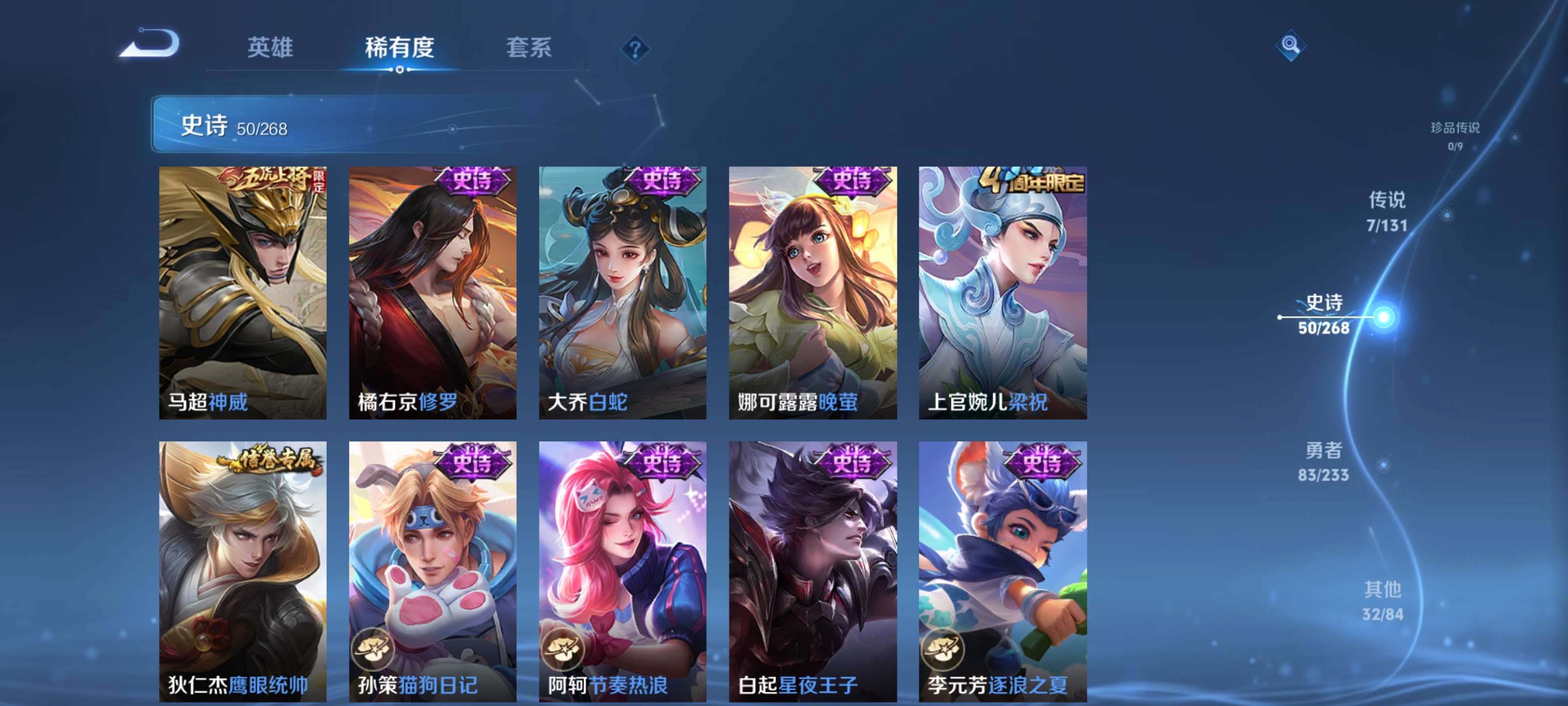 WZZM480147王者荣耀账号详情图8 WZZM480147王者荣耀账号详情图8