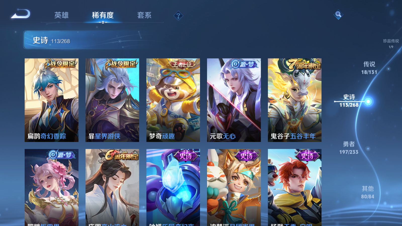 WZCMW476527王者荣耀账号详情图13 WZCMW476527王者荣耀账号详情图13