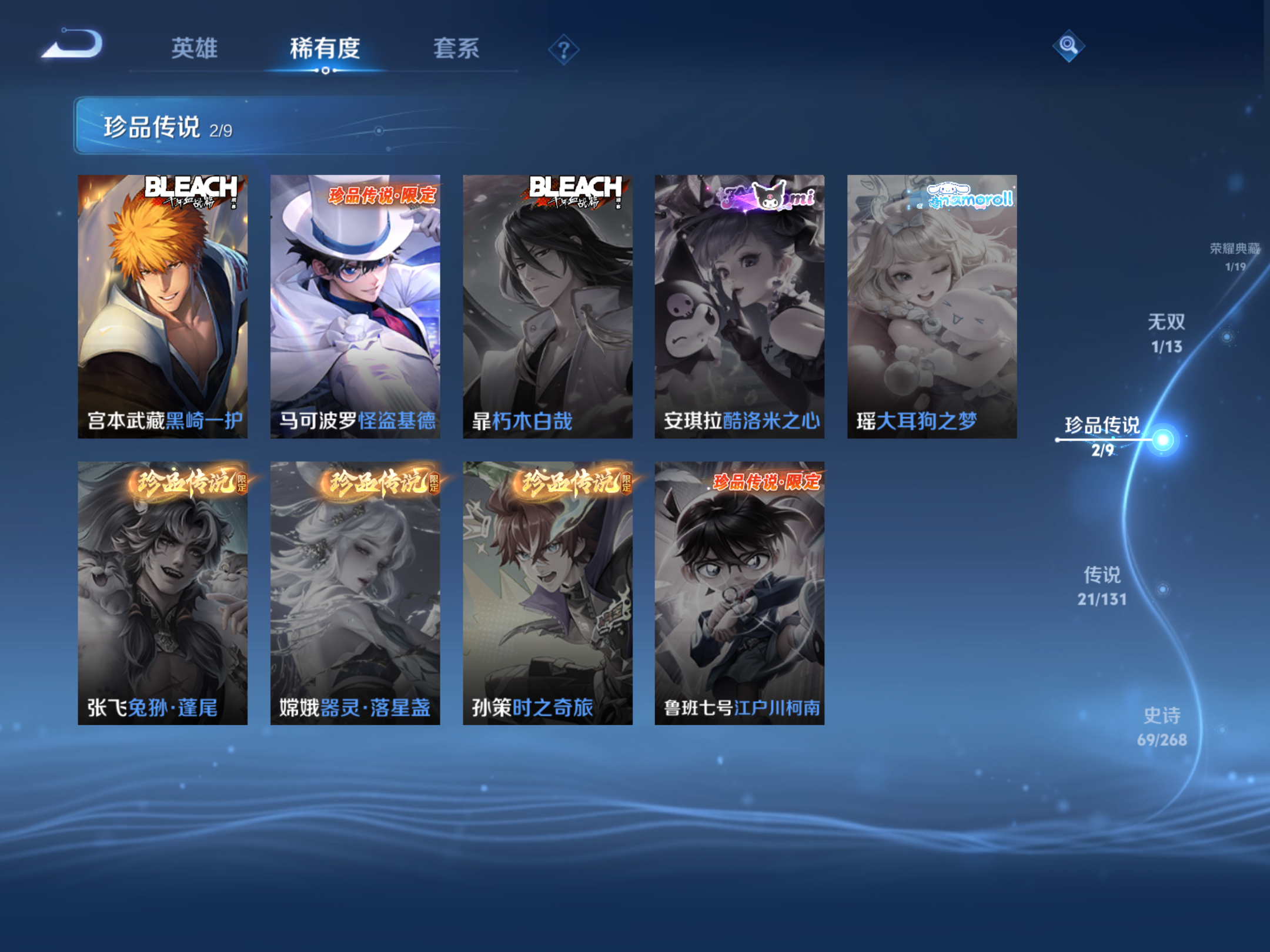 WZCMW476571王者荣耀账号详情图8 WZCMW476571王者荣耀账号详情图8