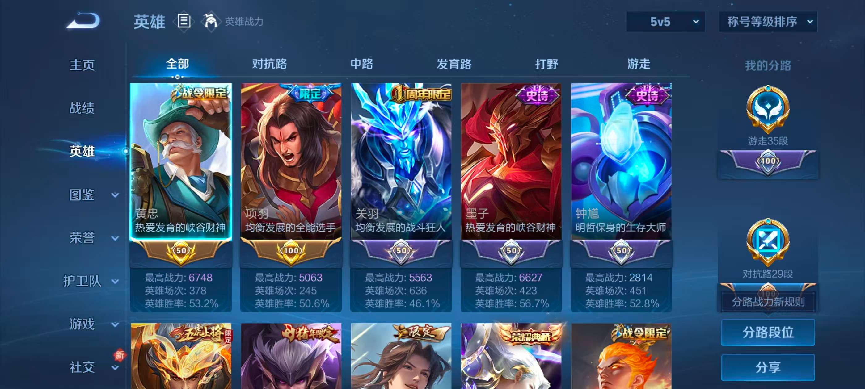 WZCMW469749王者荣耀账号详情图4 WZCMW469749王者荣耀账号详情图4