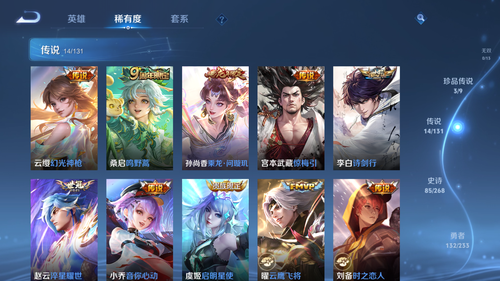 WZCMW476512王者荣耀账号详情图8