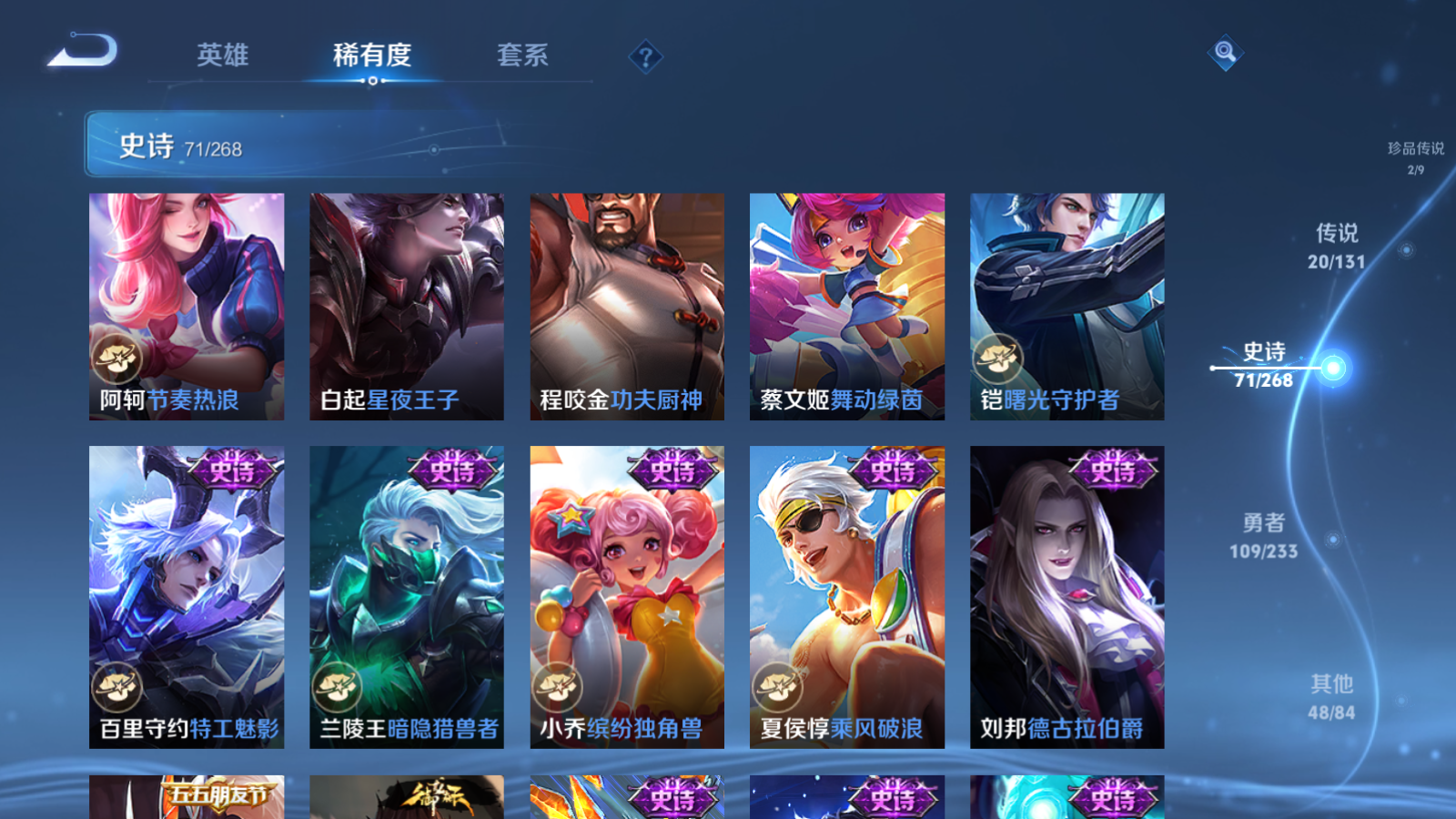 WZCMW475287王者荣耀账号详情图15 WZCMW475287王者荣耀账号详情图15