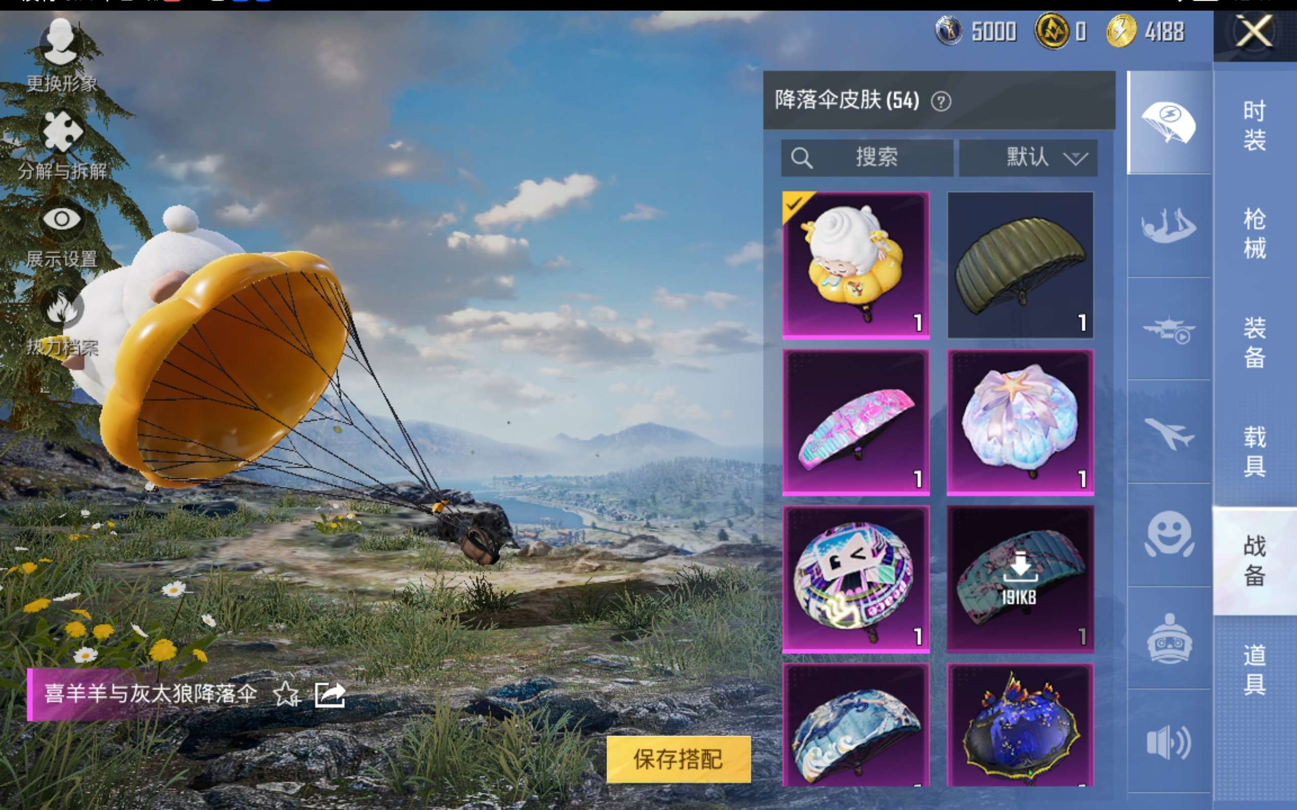 HPCMW439746和平精英账号详情图11