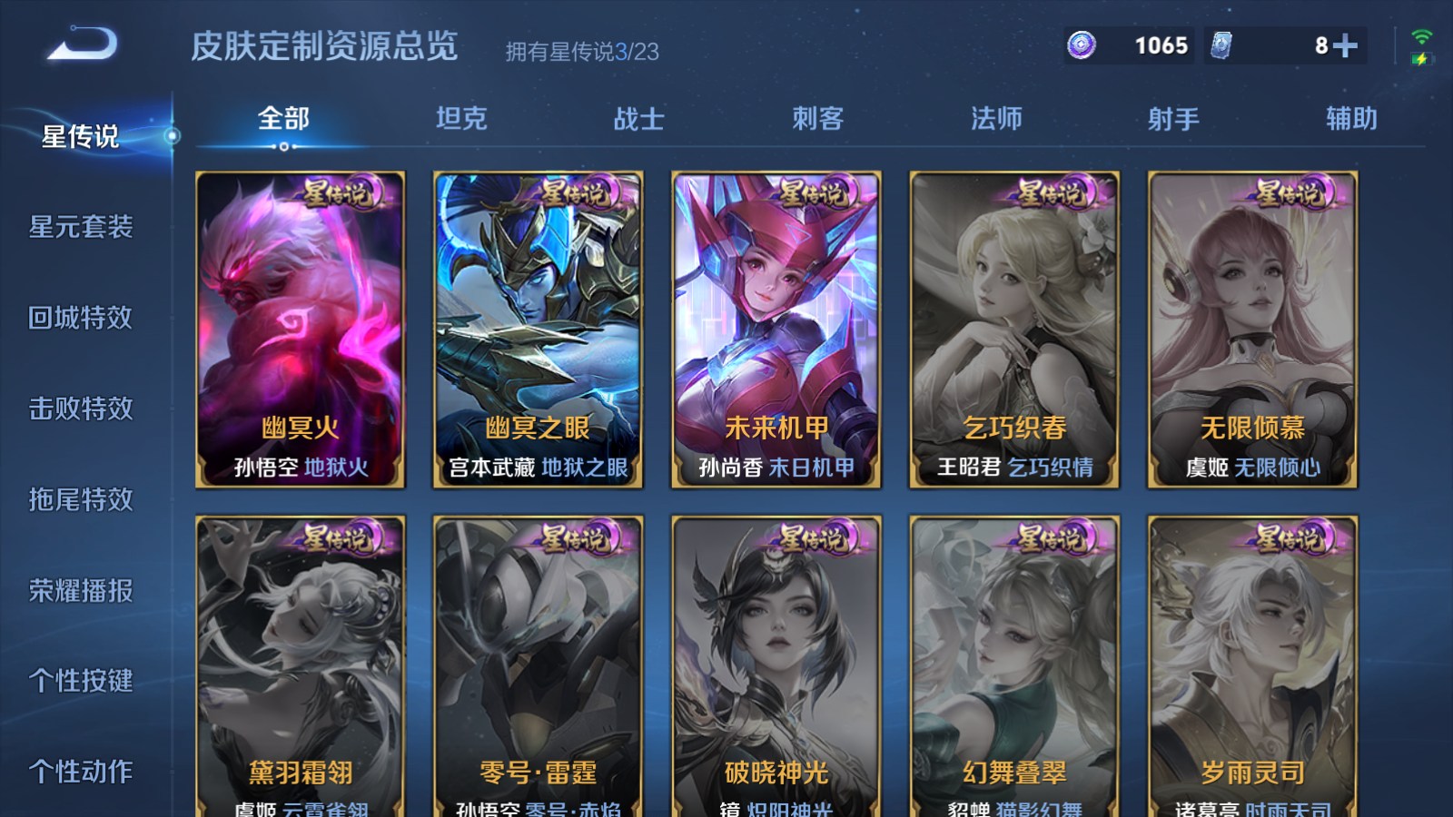 WZCMW476527王者荣耀账号详情图23 WZCMW476527王者荣耀账号详情图23