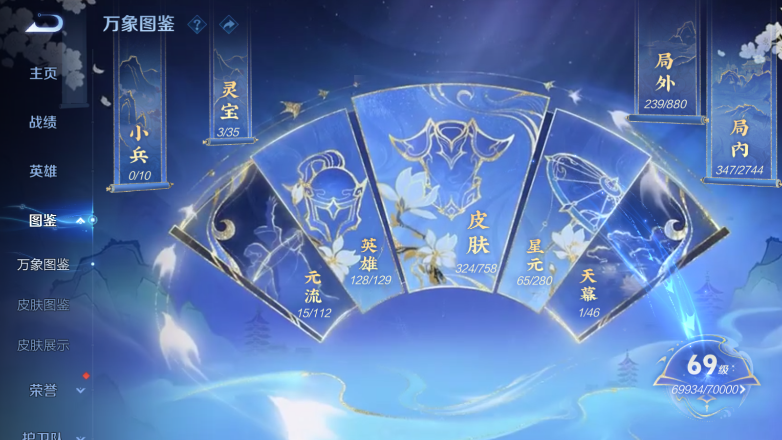 WZCMW475310王者荣耀账号详情图4 WZCMW475310王者荣耀账号详情图4