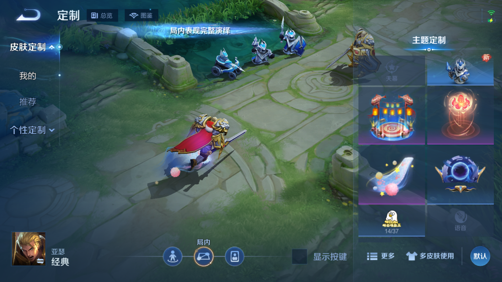 WZCMW476555王者荣耀账号详情图14 WZCMW476555王者荣耀账号详情图14