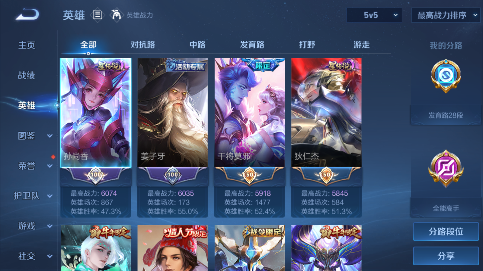 WZCMW475310王者荣耀账号详情图3 WZCMW475310王者荣耀账号详情图3