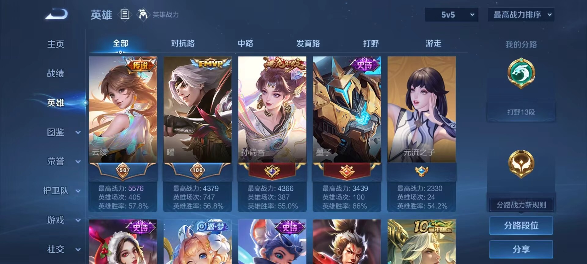 WZCMW469711王者荣耀账号详情图5 WZCMW469711王者荣耀账号详情图5