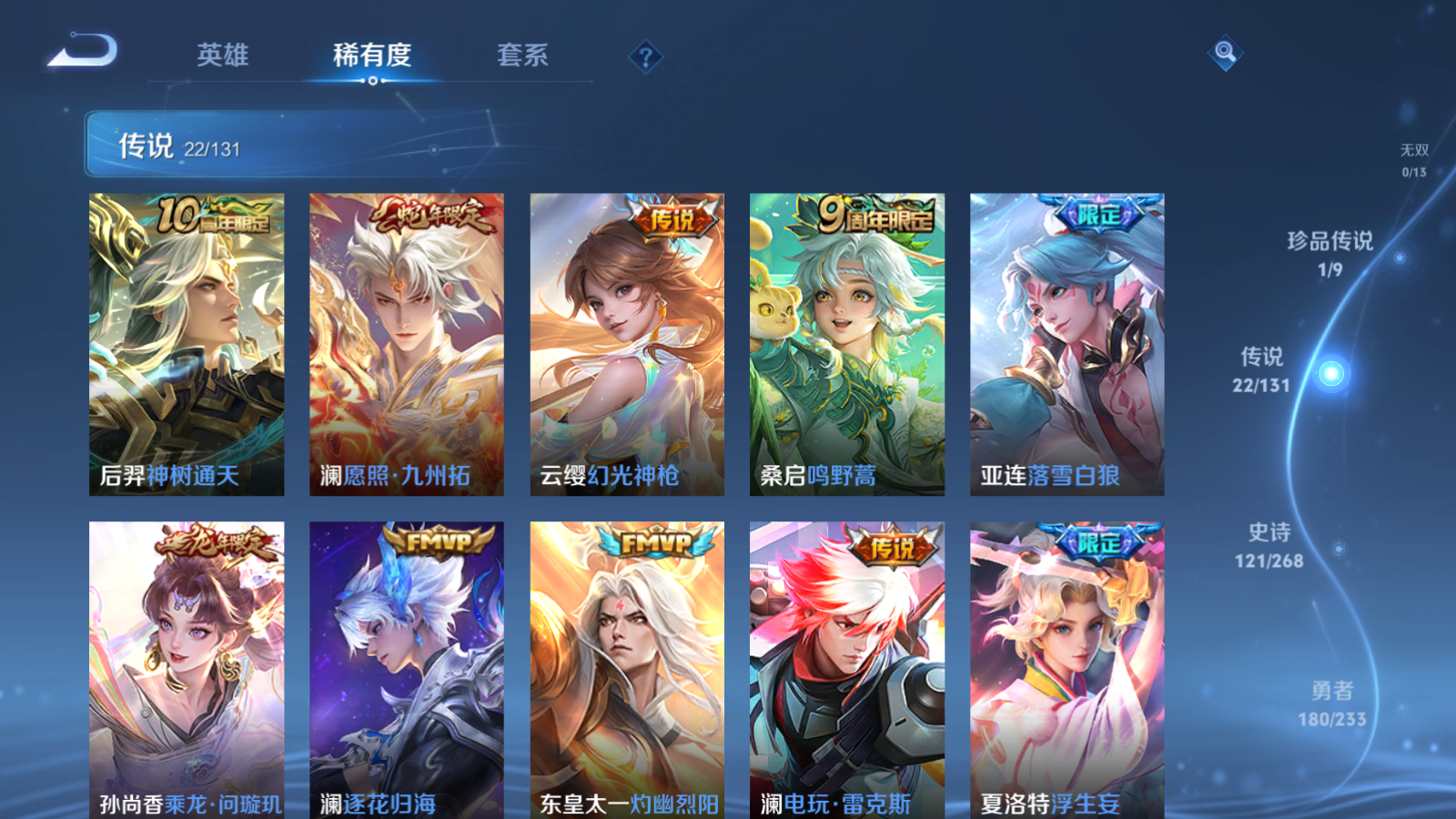 WZCMW475297王者荣耀账号详情图8 WZCMW475297王者荣耀账号详情图8