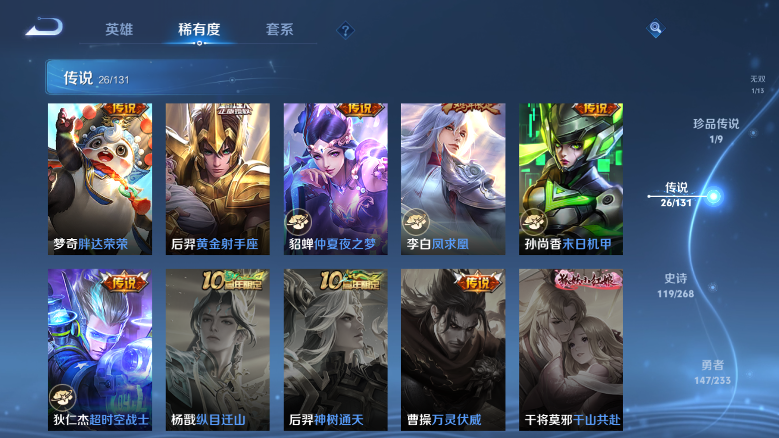 WZCMW476642王者荣耀账号详情图11