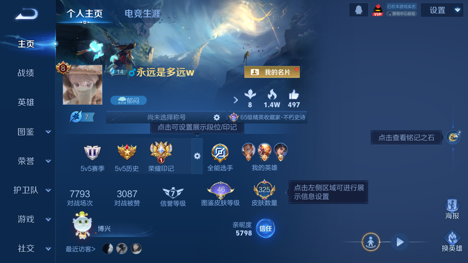 WZCMW476560王者荣耀账号详情图2 WZCMW476560王者荣耀账号详情图2