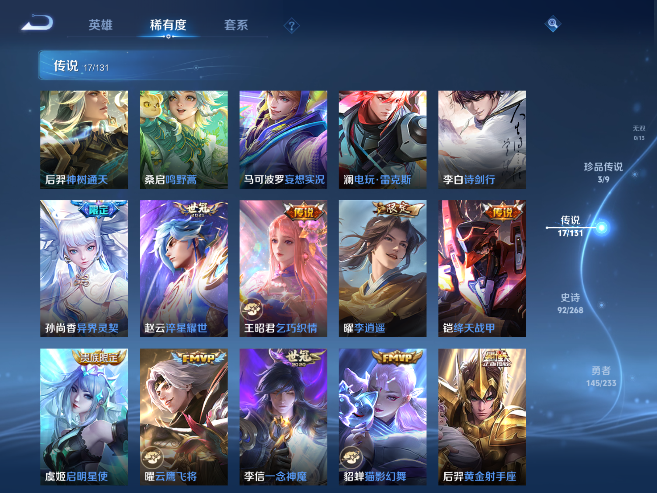 WZCMW475308王者荣耀账号详情图8