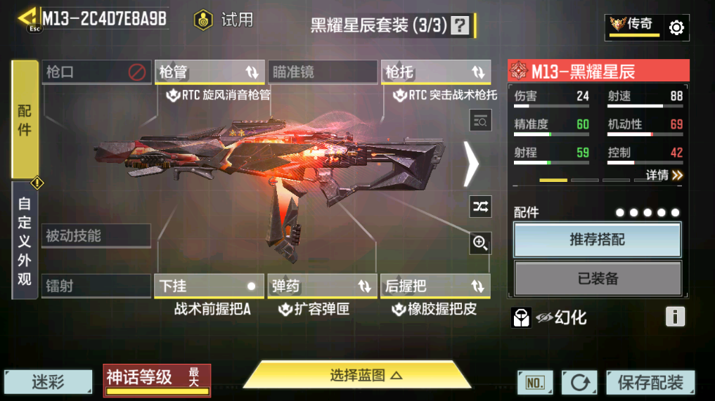 SMFFWY40355使命召唤手游账号详情图18