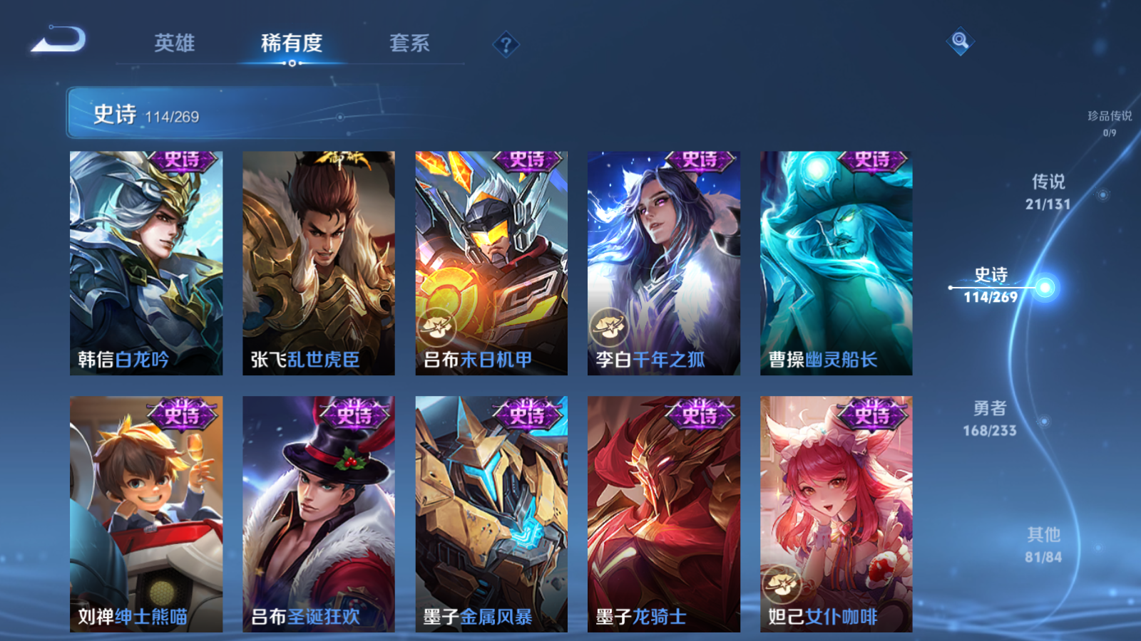 WZCMW476494王者荣耀账号详情图19 WZCMW476494王者荣耀账号详情图19