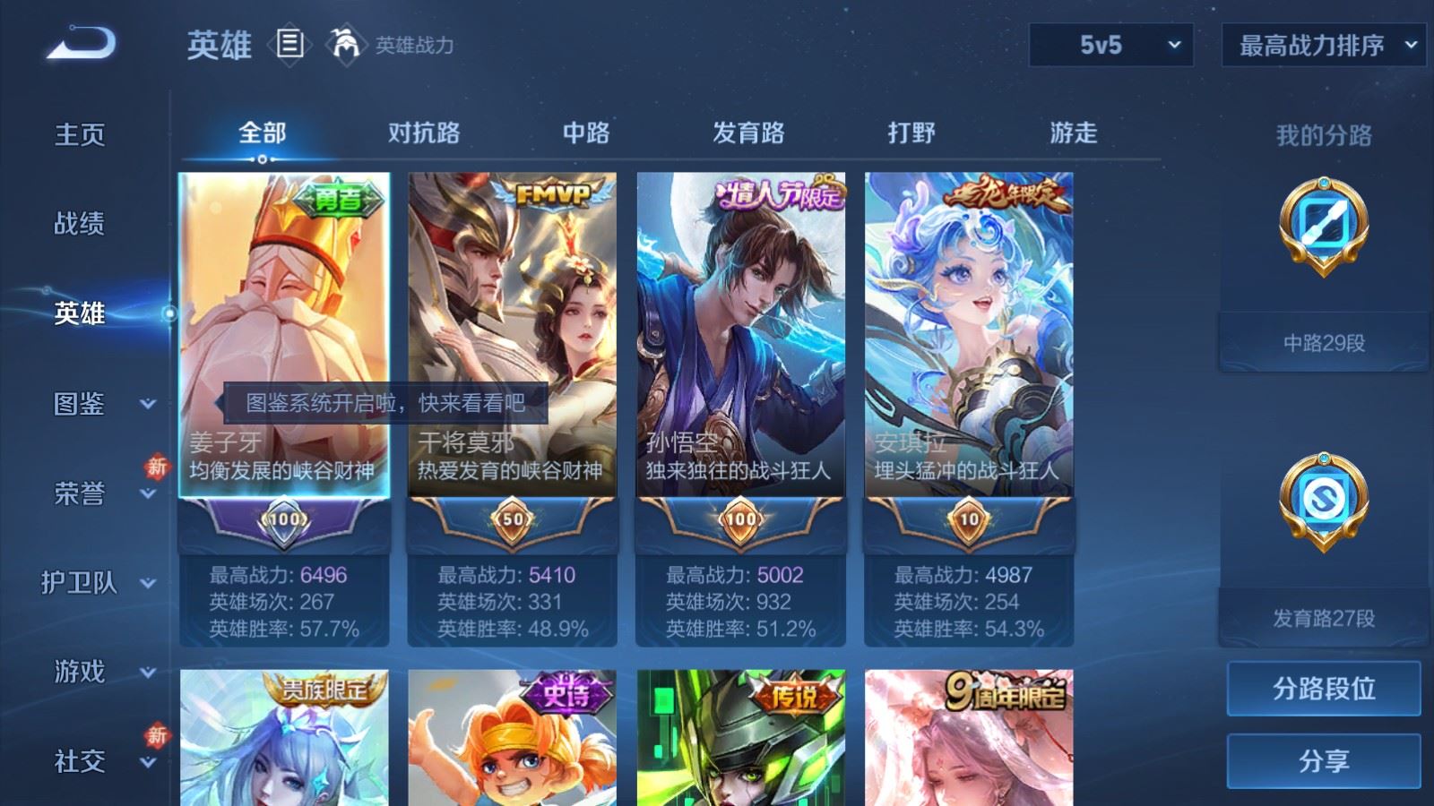 WZCMW475239王者荣耀账号详情图3