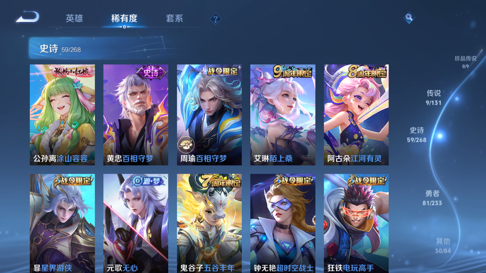 WZCMW476555王者荣耀账号详情图8 WZCMW476555王者荣耀账号详情图8