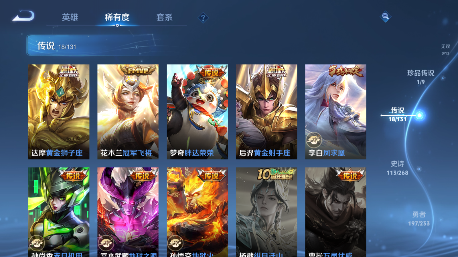 WZCMW476527王者荣耀账号详情图9 WZCMW476527王者荣耀账号详情图9