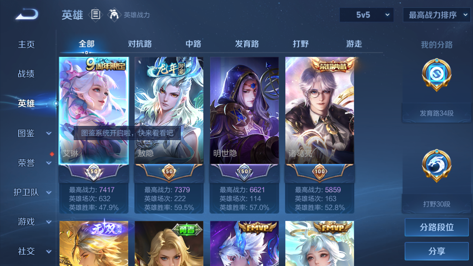 WZCMW475287王者荣耀账号详情图3 WZCMW475287王者荣耀账号详情图3