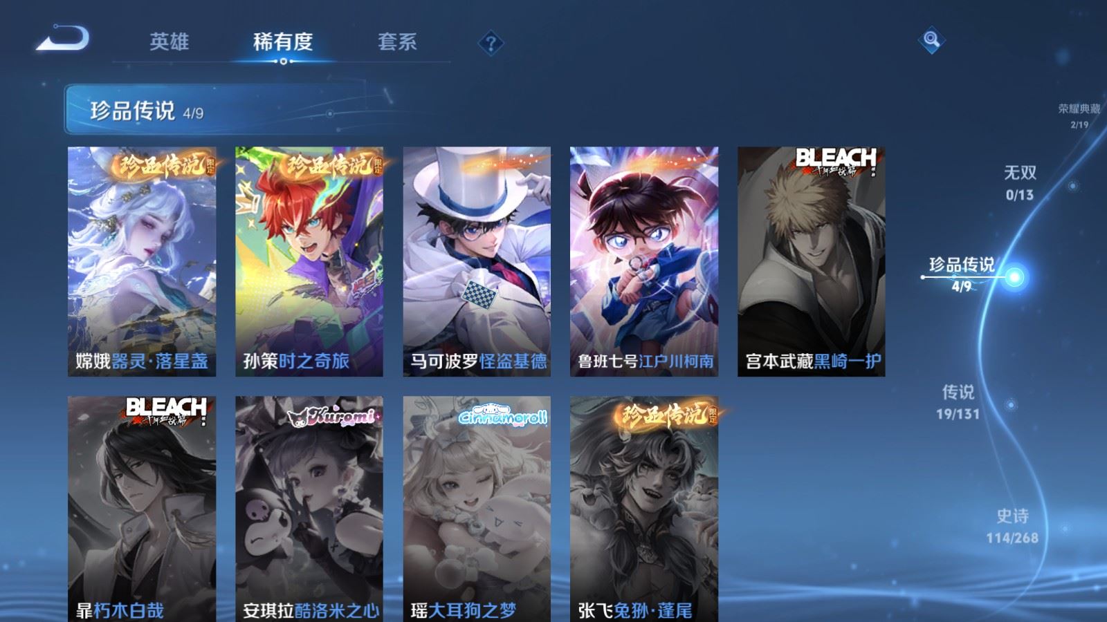 WZCMW475239王者荣耀账号详情图9