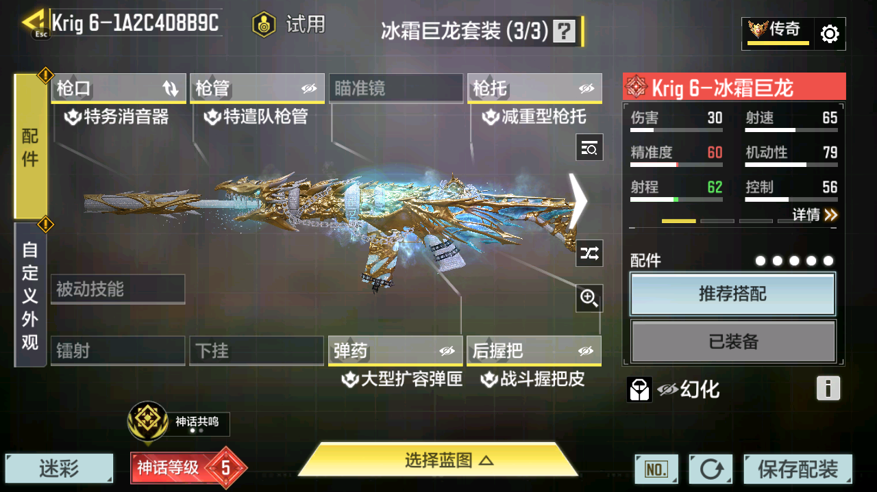 SMFFWY40354使命召唤手游账号详情图10