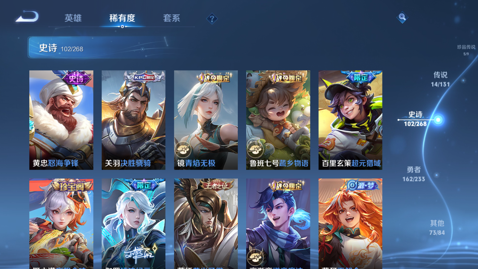 WZCMW475288王者荣耀账号详情图12