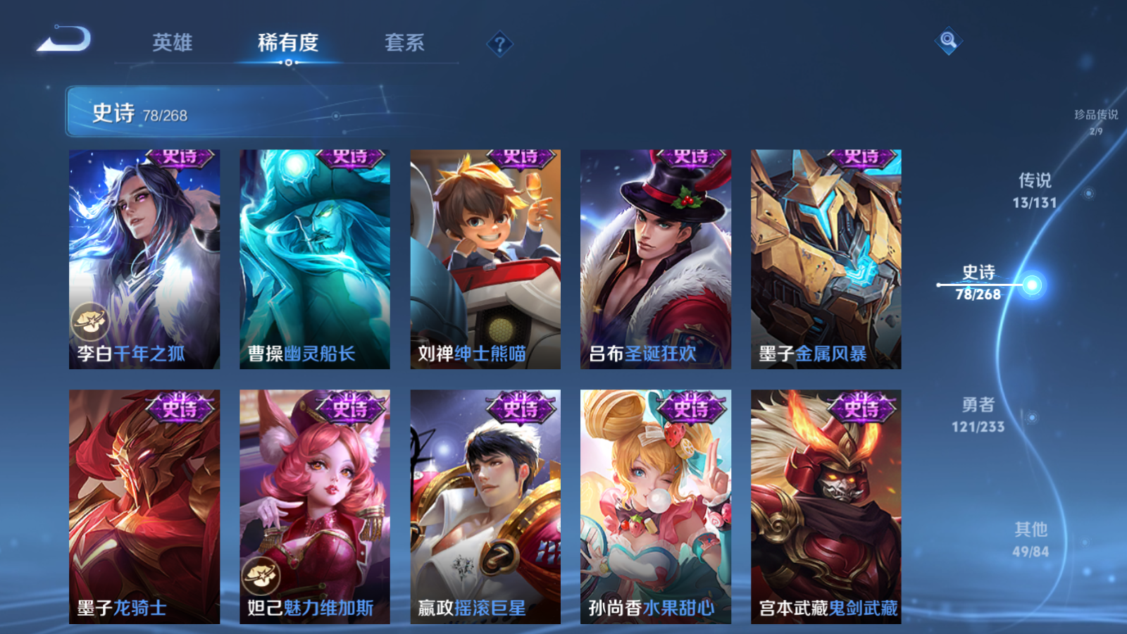 WZCMW475314王者荣耀账号详情图16 WZCMW475314王者荣耀账号详情图16