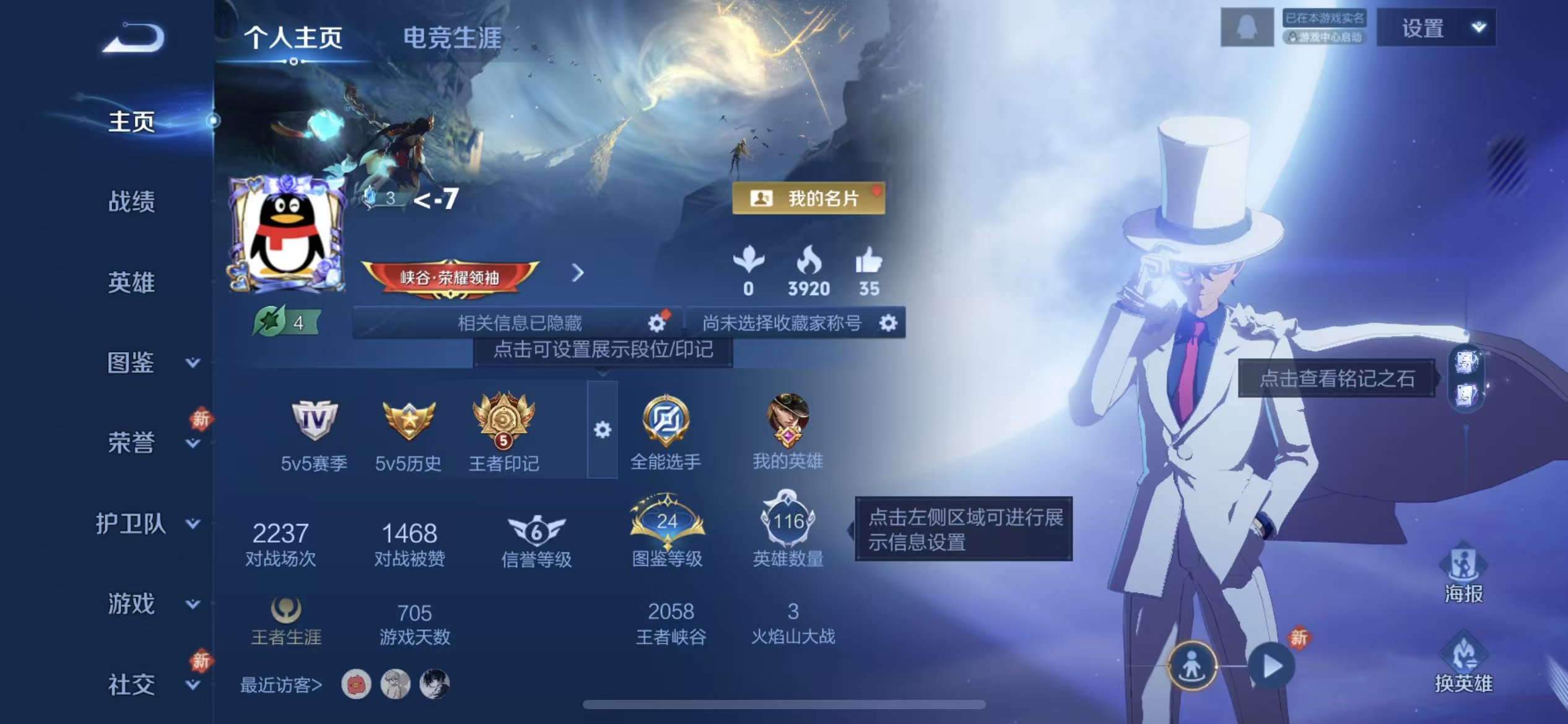 WZCMW469559王者荣耀账号详情图2