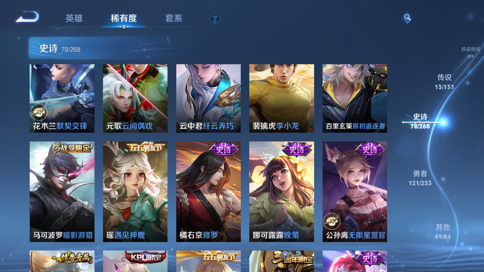 WZCMW475314王者荣耀账号详情图13 WZCMW475314王者荣耀账号详情图13