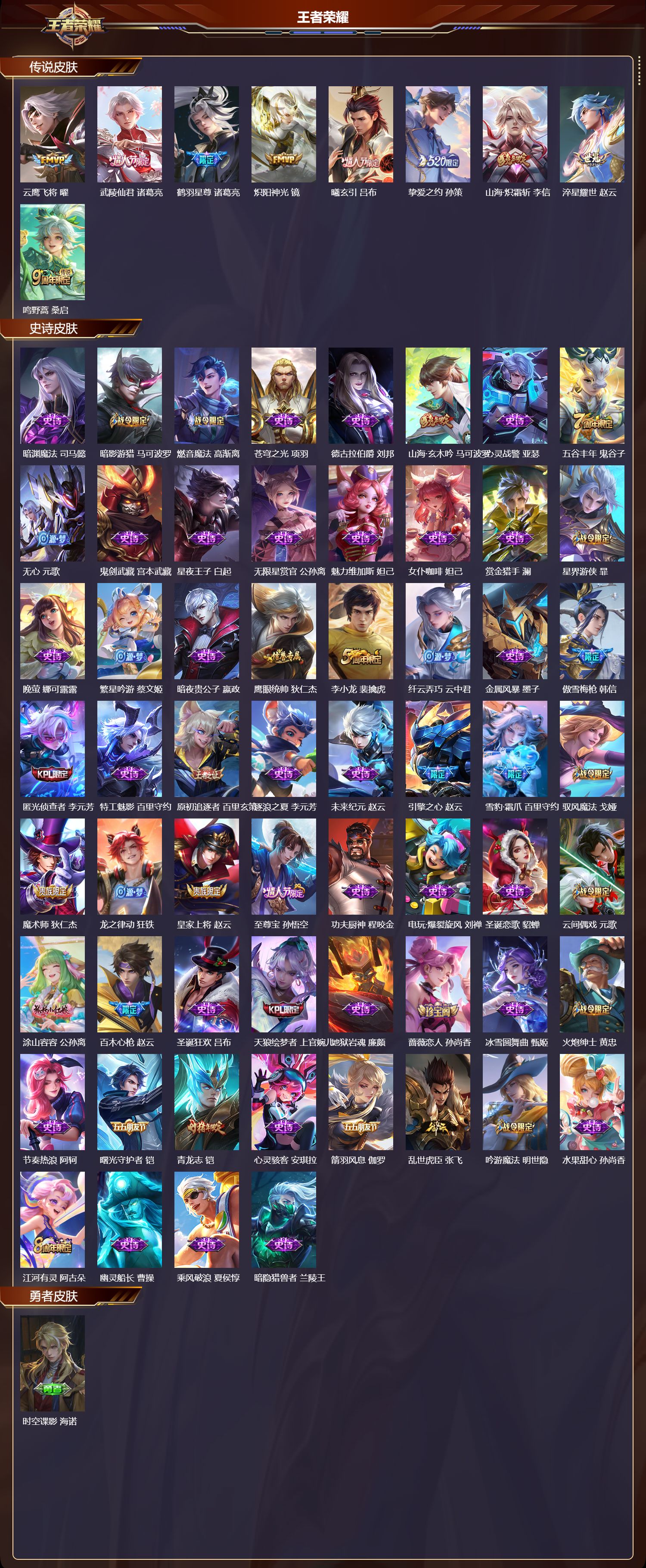 WZCMW469677王者荣耀账号详情图6 WZCMW469677王者荣耀账号详情图6