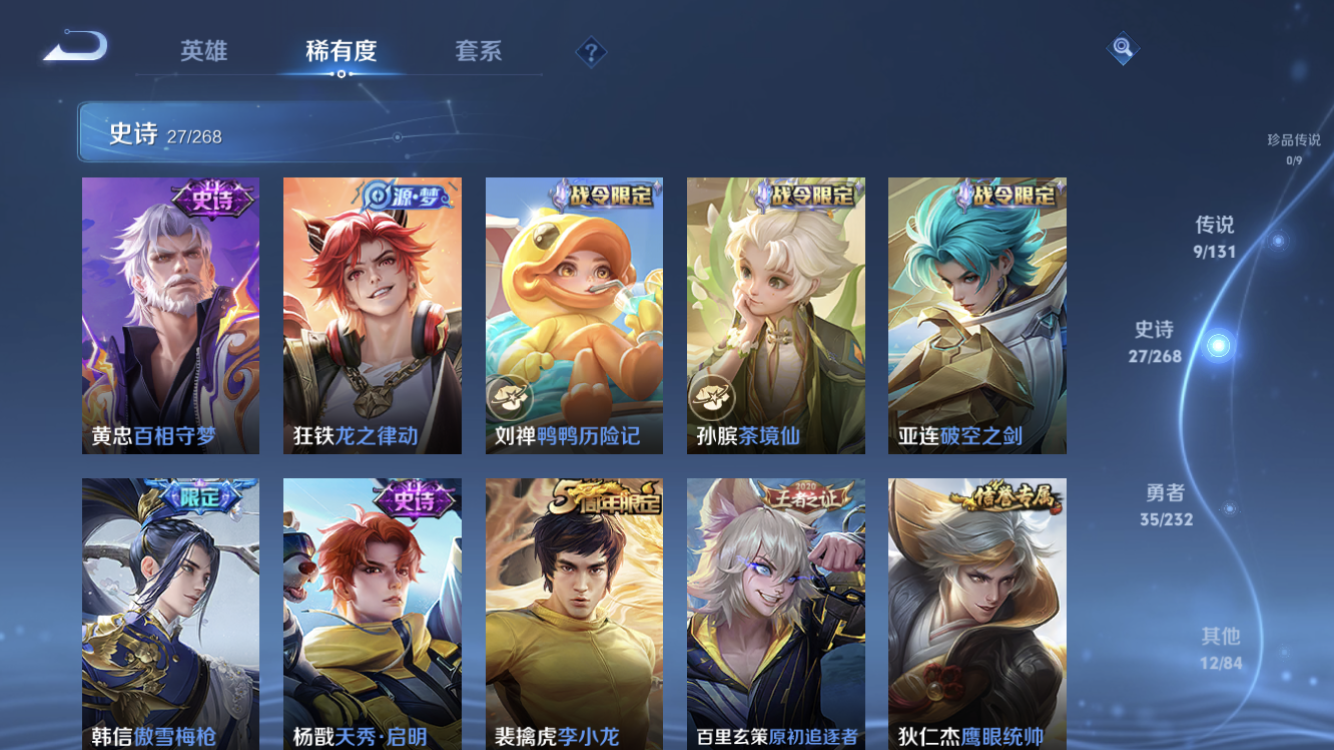 WZZM480174王者荣耀账号详情图7