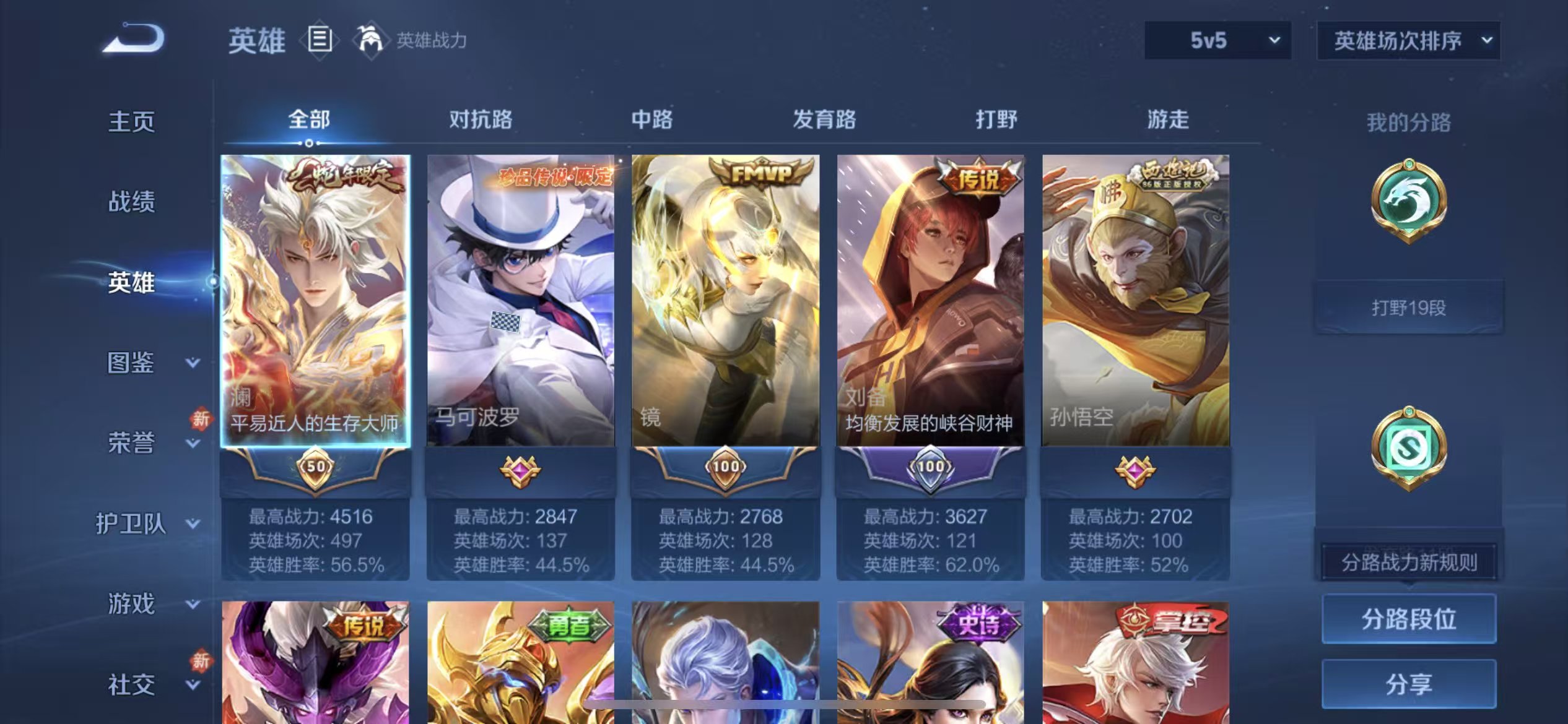 WZCMW469559王者荣耀账号详情图5