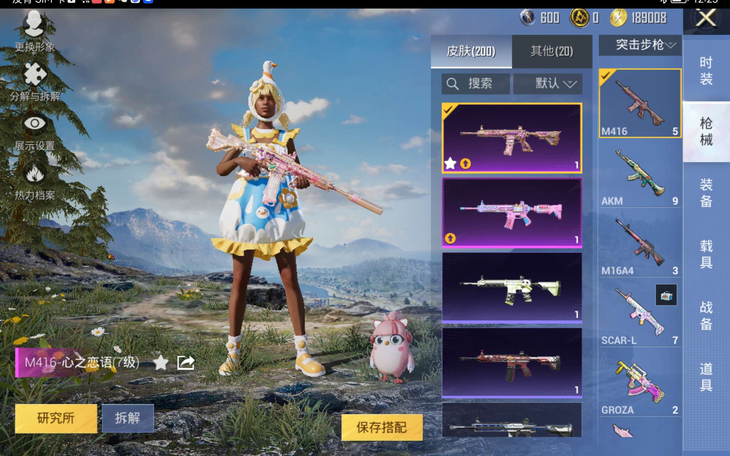 HPCMW439745和平精英账号详情图9