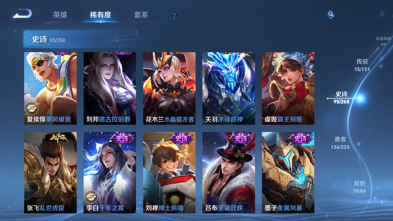 WZCMW475310王者荣耀账号详情图15 WZCMW475310王者荣耀账号详情图15