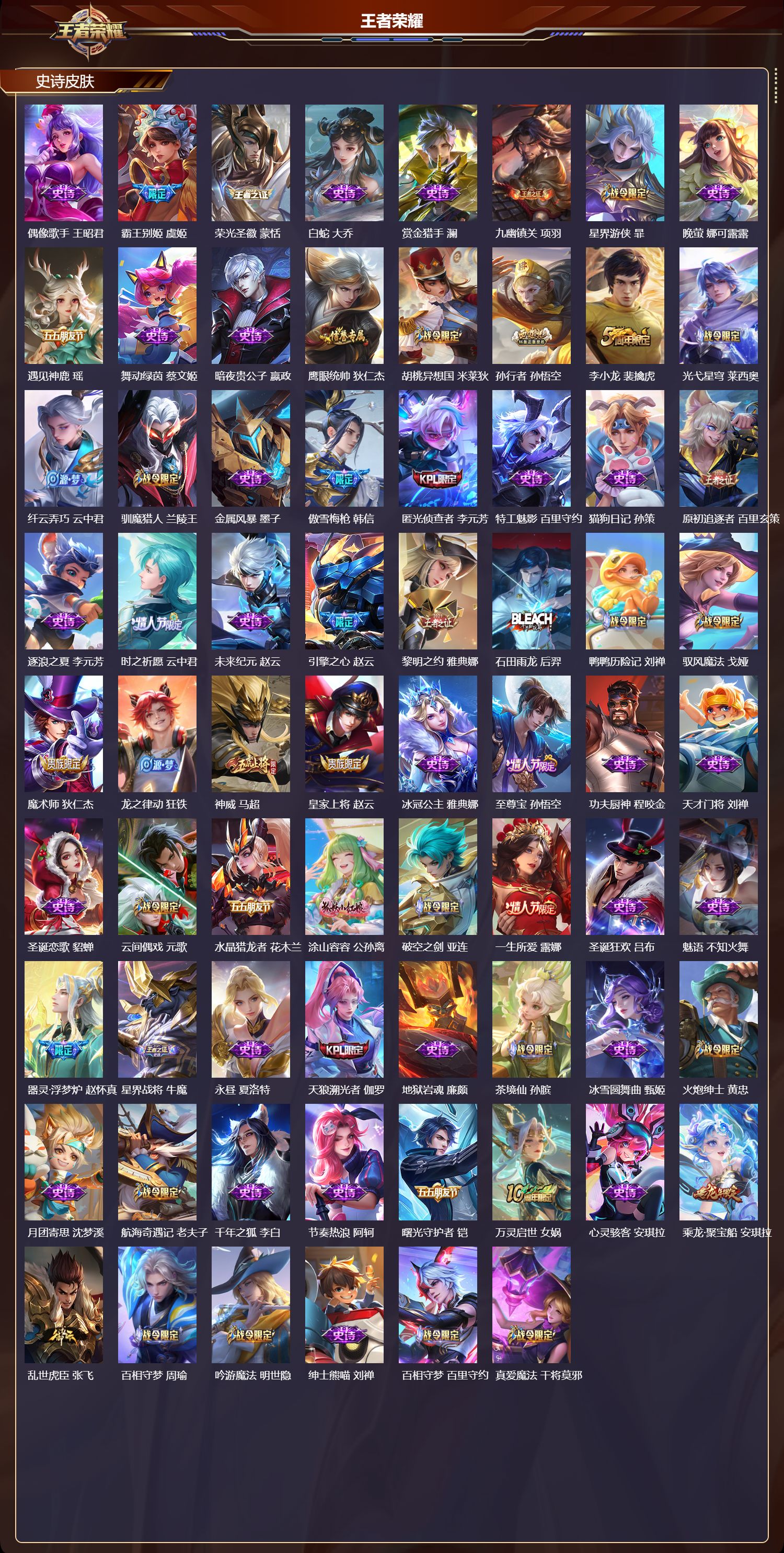 WZCMW469548王者荣耀账号详情图7