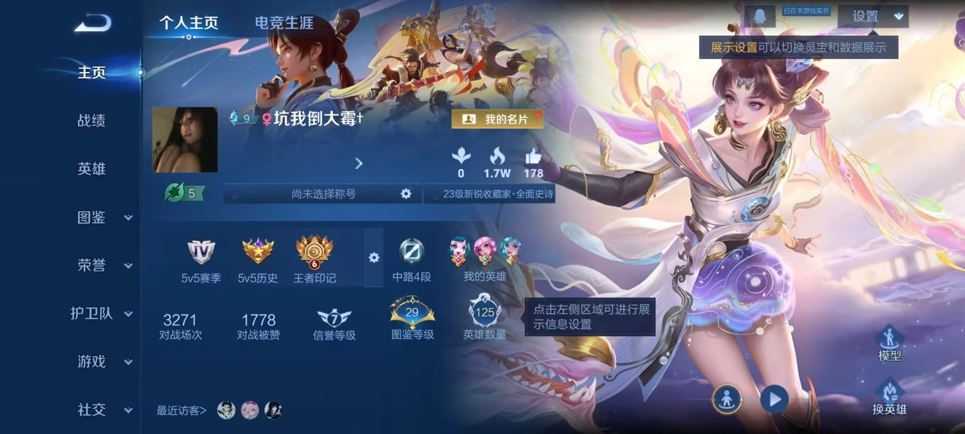 WZCMW469711王者荣耀账号详情图2 WZCMW469711王者荣耀账号详情图2