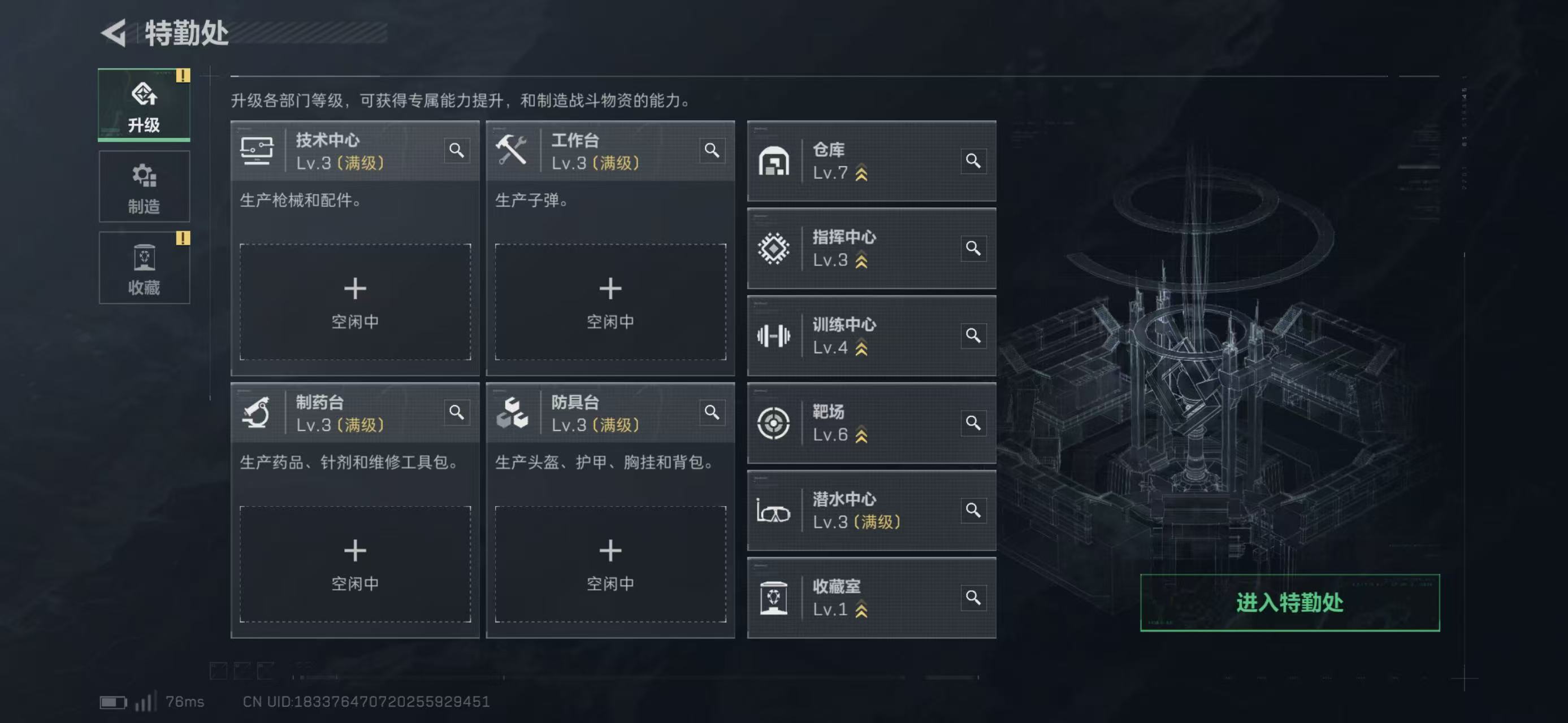 SJZCMW418167三角洲行动账号详情图4 SJZCMW418167三角洲行动账号详情图4