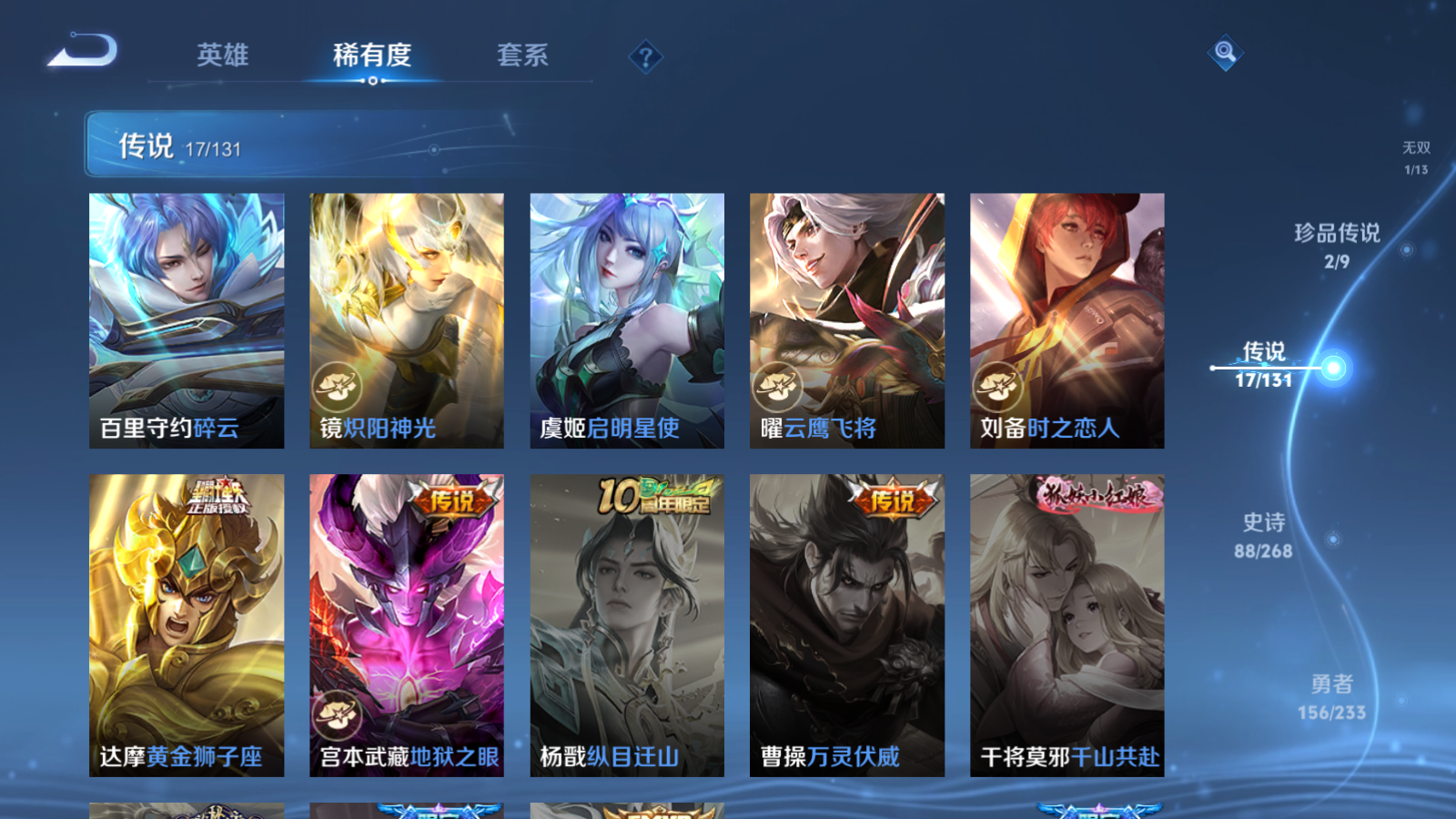 WZCMW476560王者荣耀账号详情图10 WZCMW476560王者荣耀账号详情图10