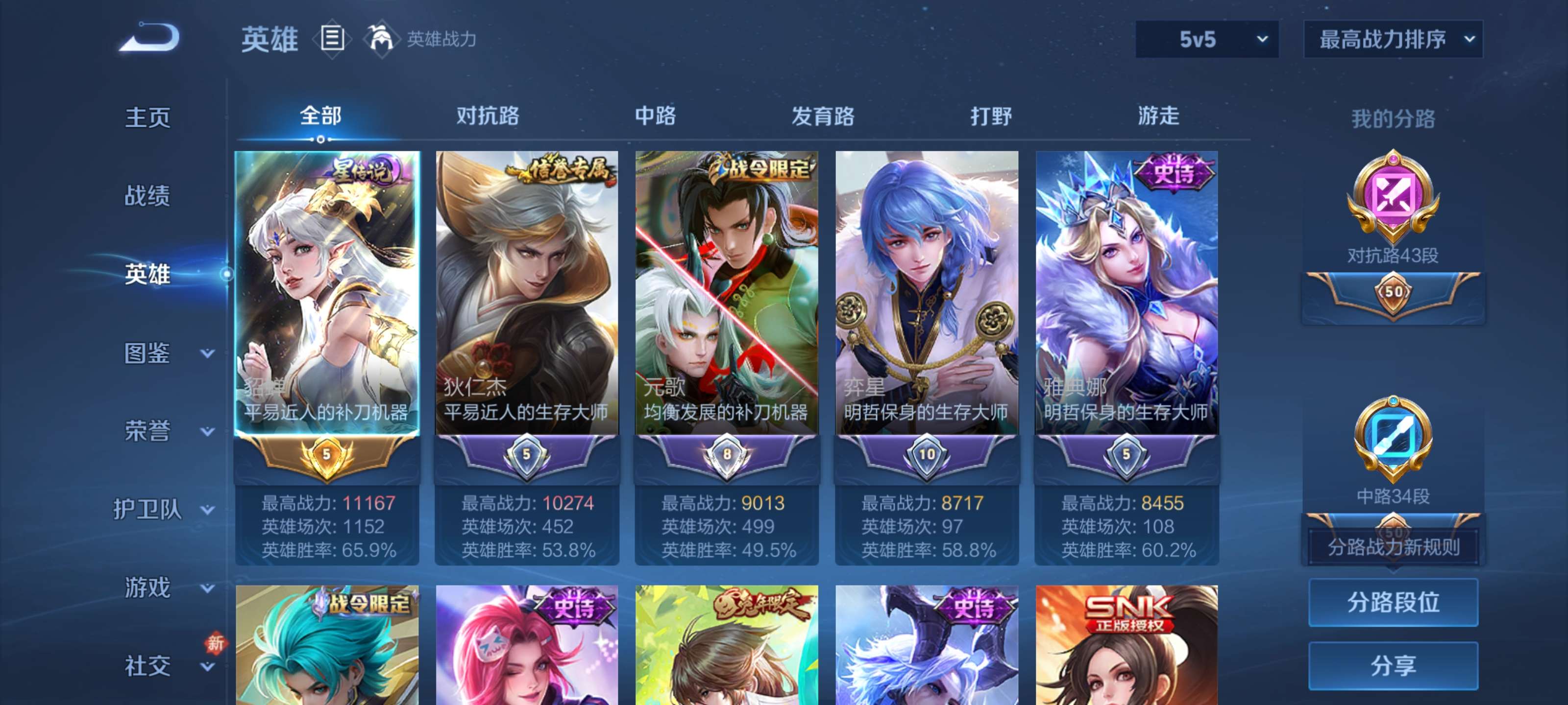 WZZM480147王者荣耀账号详情图3 WZZM480147王者荣耀账号详情图3