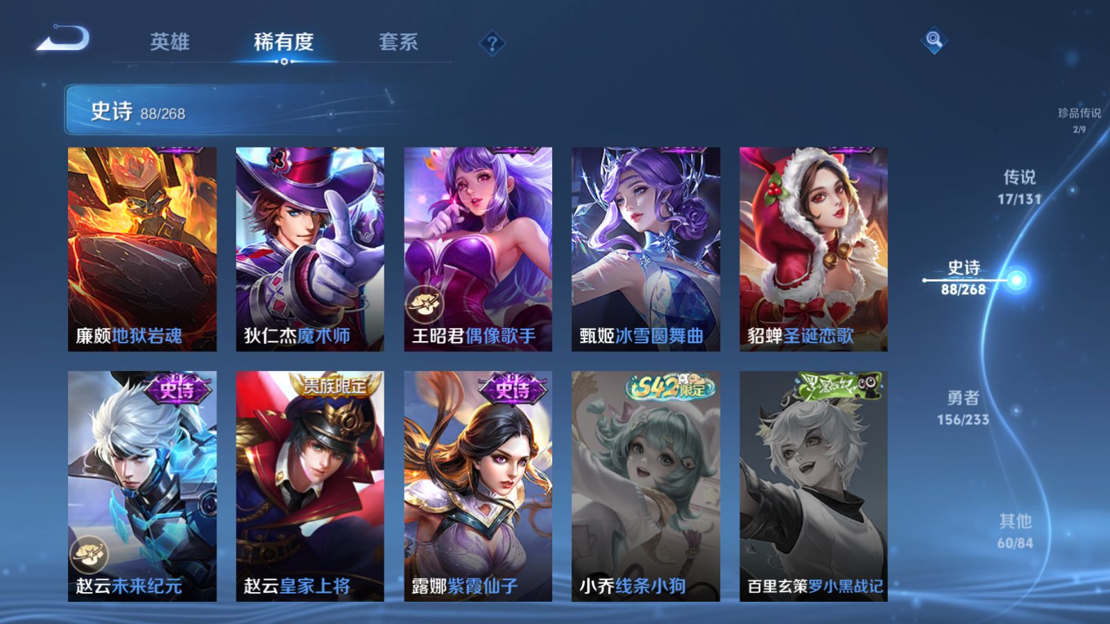 WZCMW476560王者荣耀账号详情图19 WZCMW476560王者荣耀账号详情图19